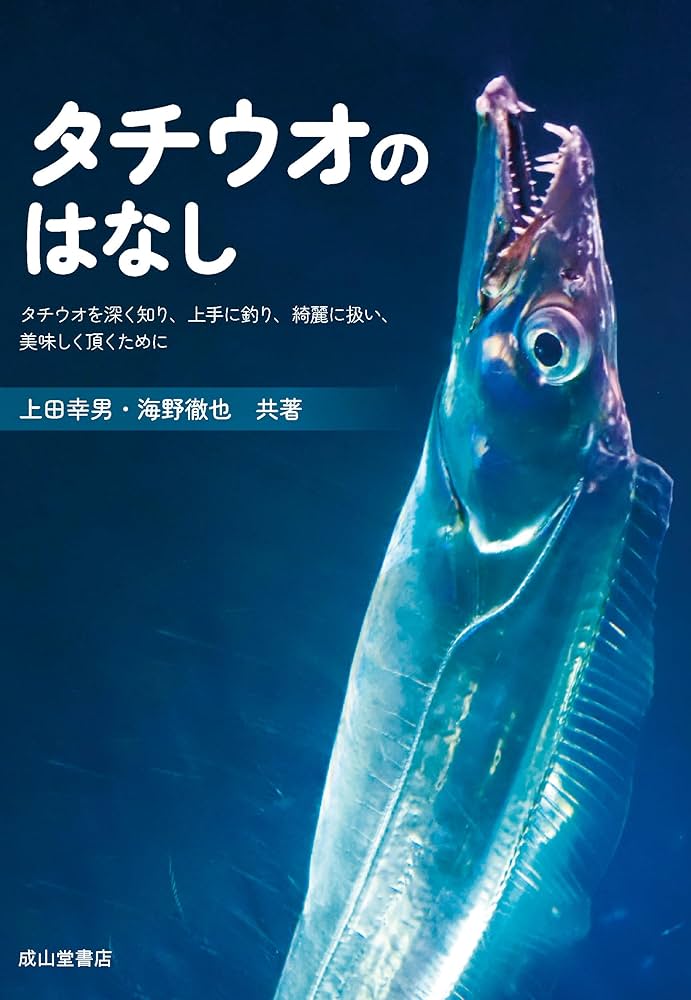 伝説　釣り雑誌　東海·中部の釣り総合誌　フィッシュオン　1988年　11冊 つり人 2024年12月号 (2024-10-25) [雑誌] | つり人社 |本